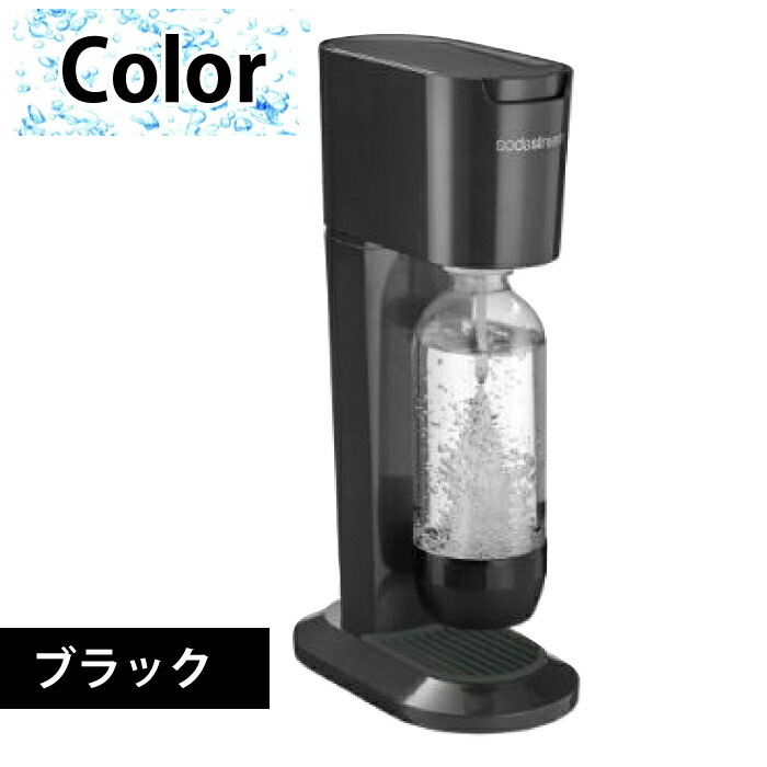 sodastream（ソーダストリーム） ジェネシス V2 V3 sodastream genesis