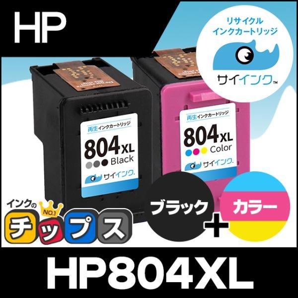 インクのチップス HP804XL HP プリンターインク 増量タイプ ブラック 1