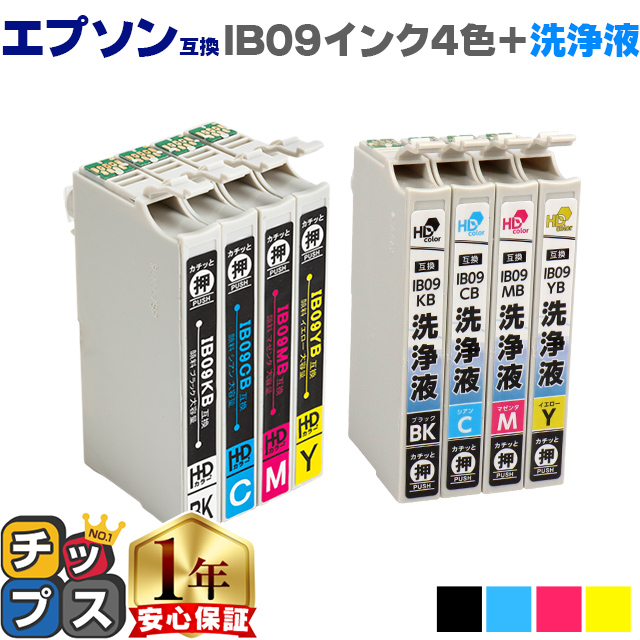 インクのチップス PX-M730F PX-S730対応 IB09CL4B エプソン プリンター