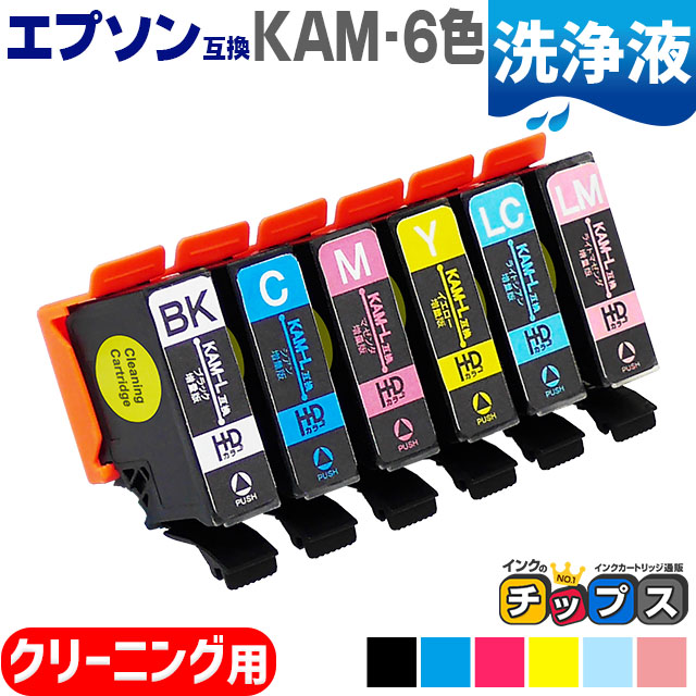 インクのチップス エプソン プリンターインク カメ KAM-6CL-L （カメ