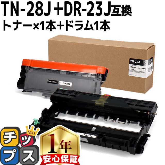インクのチップス TN-28J DR-23J （TN28J DR23J） ブラザー用 トナー