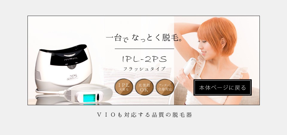 TUF 脱毛カートリッジ 脱毛器ツーピーエス専用 脱毛用 IPLフラッシュ