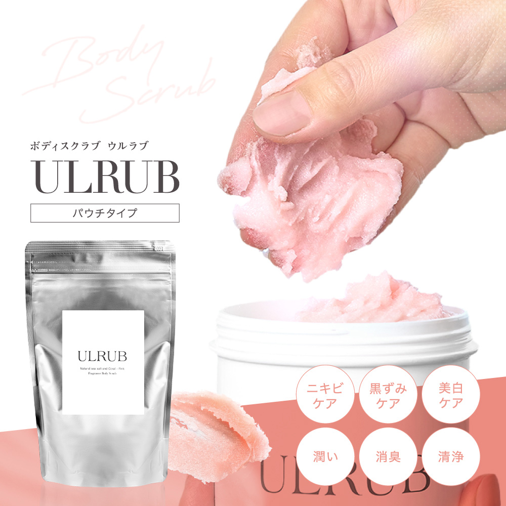 チュラコス（CHURACOS） 【 公式 】 ウルラブ ボディスクラブ ボディ