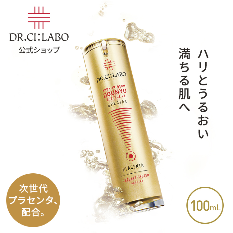 Dr.Ci：Labo（ドクターシーラボ） New VC100 ダブルリペアセラム 2個