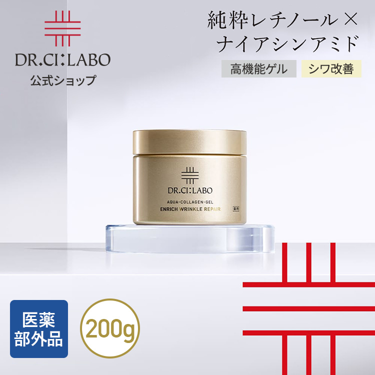 Dr.Ci：Labo（ドクターシーラボ） NEW 薬用アクアコラーゲンゲル