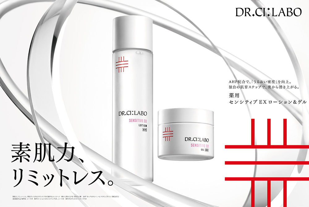 Dr.Ci：Labo（ドクターシーラボ） 薬用ゲルセンシティブEXRa 100g