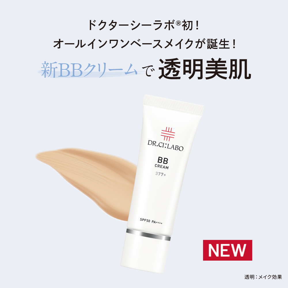 Dr.Ci：Labo（ドクターシーラボ） BBクリーム 377 ファンデーション
