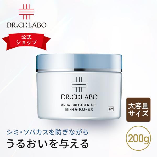 Dr.Ci：Labo（ドクターシーラボ） 【旧品】ドクターシーラボ アクア