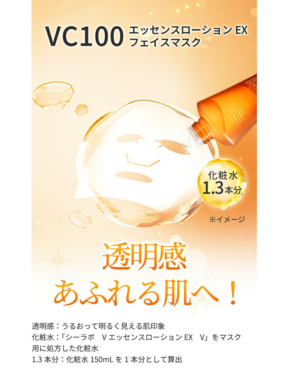 Dr.Ci：Labo（ドクターシーラボ） NEW VC100エッセンスローションEXII