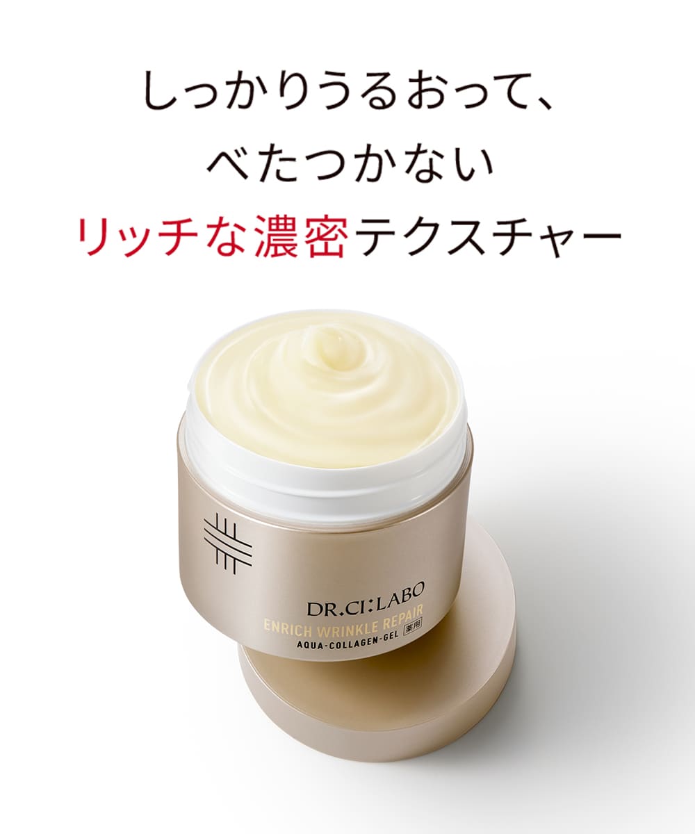 Dr.Ci：Labo（ドクターシーラボ） NEW 薬用アクアコラーゲンゲル