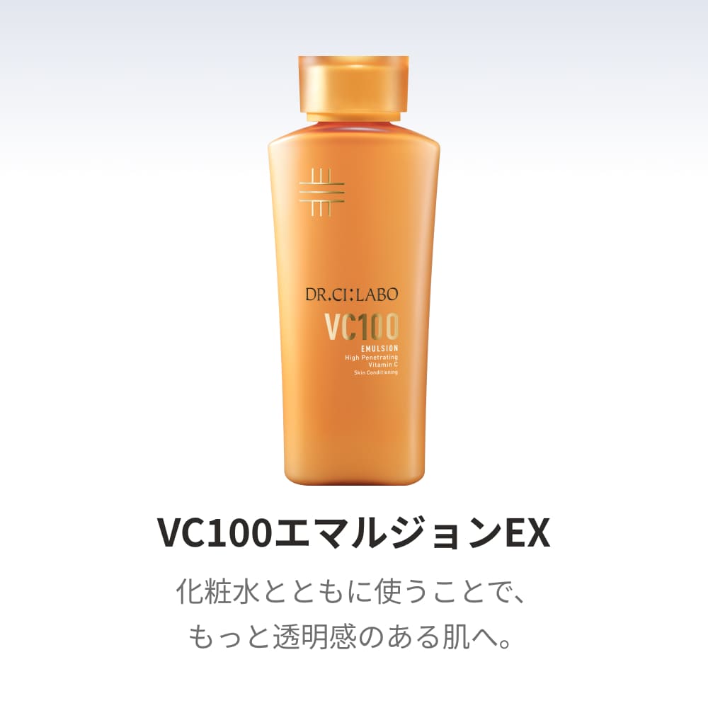 Dr.Ci：Labo（ドクターシーラボ） New VC100 エマルジョン EX 150mL