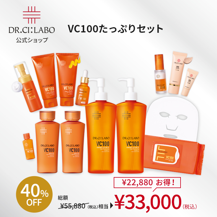 Dr.Ci：Labo（ドクターシーラボ） VC100たっぷりセット 限定 VC100