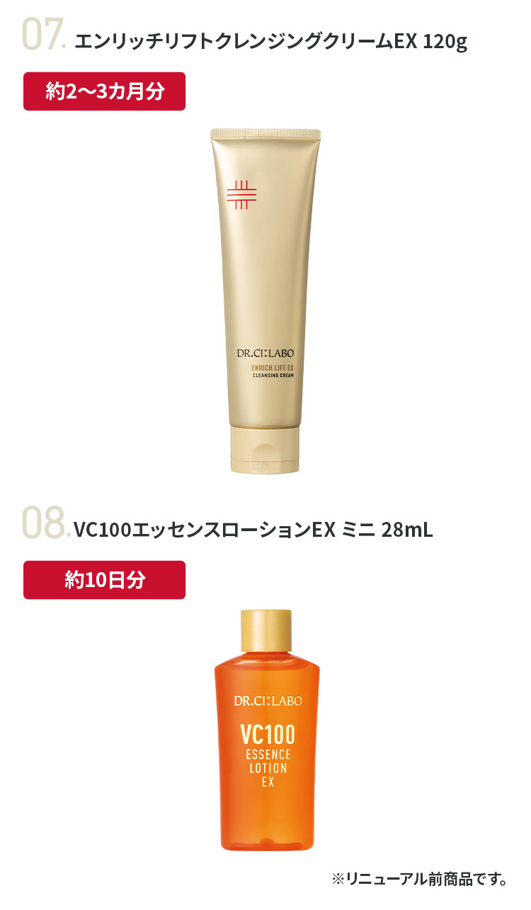 Dr.Ci：Labo（ドクターシーラボ） 金のゲル2個入りセット限定 アクア