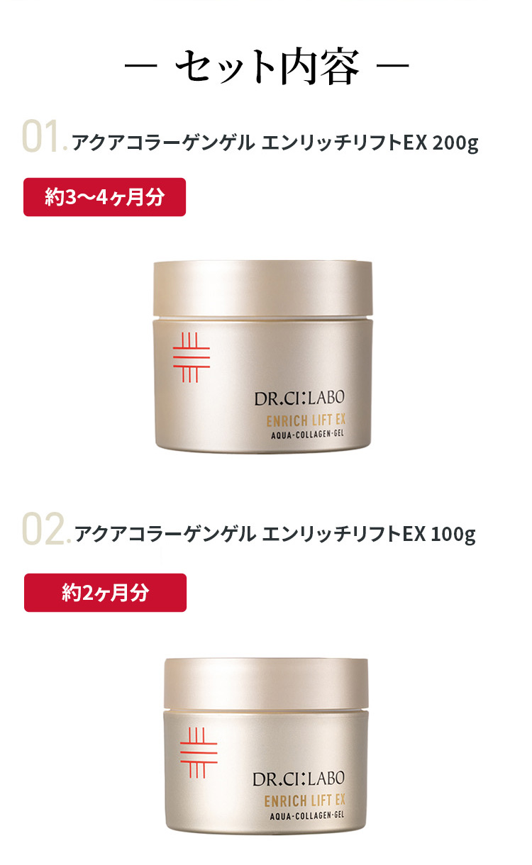 ドクターシーラボ エンリッチ 200gのおすすめ人気商品一覧 通販