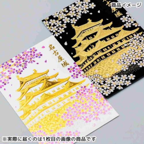 名古屋城 ポストカード 1枚入り ROKKAKU 日本名所シリーズ POSTCARD