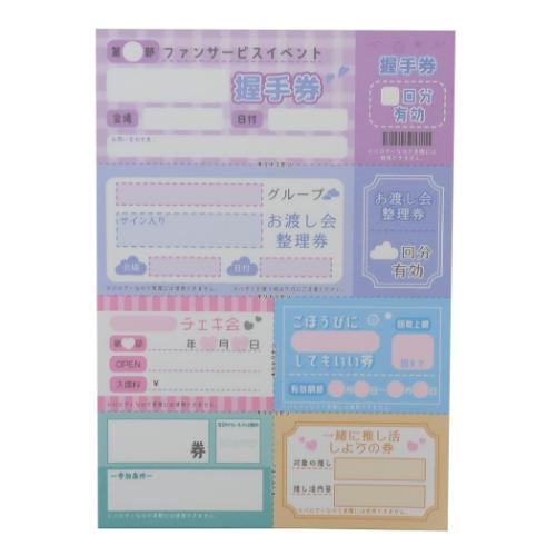 A6パロディメモ メモ帳 握手券 新入学 カミオジャパン おもしろ文具