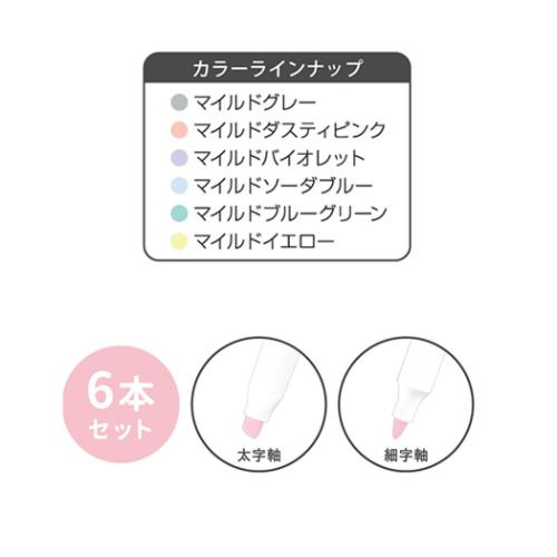 ハローキティ マイルドライナー6色セット カラーマーカー サンリオ