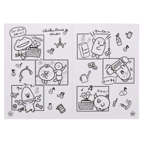 San-X（サンエックス） 知育玩具 チキップダンサーズ B5ぬりえ サン