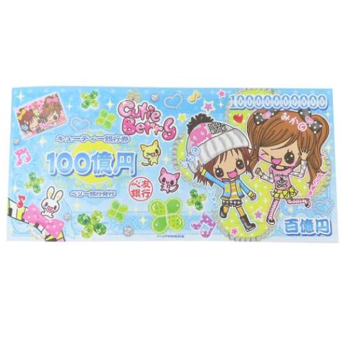 メモ帳 平成レトロファンシー お札メモ キューティベリー クーリア