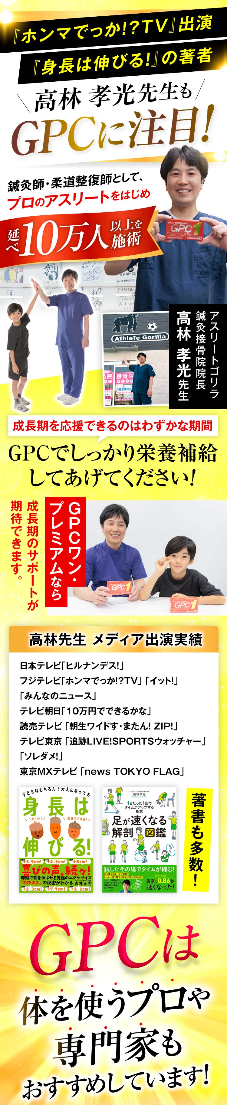 GPCワン・プレミアム 90粒 : クラウディア Yahoo!ショップ - 通販