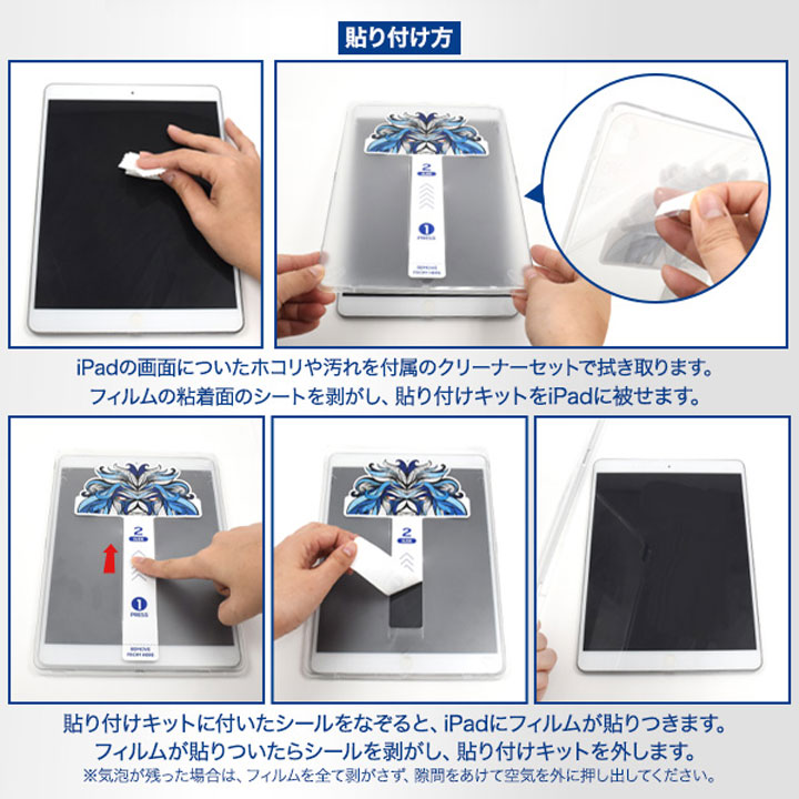 液晶保護ガラスフィルム 貼り付けキット付きiPad 10.2インチ 第7世代