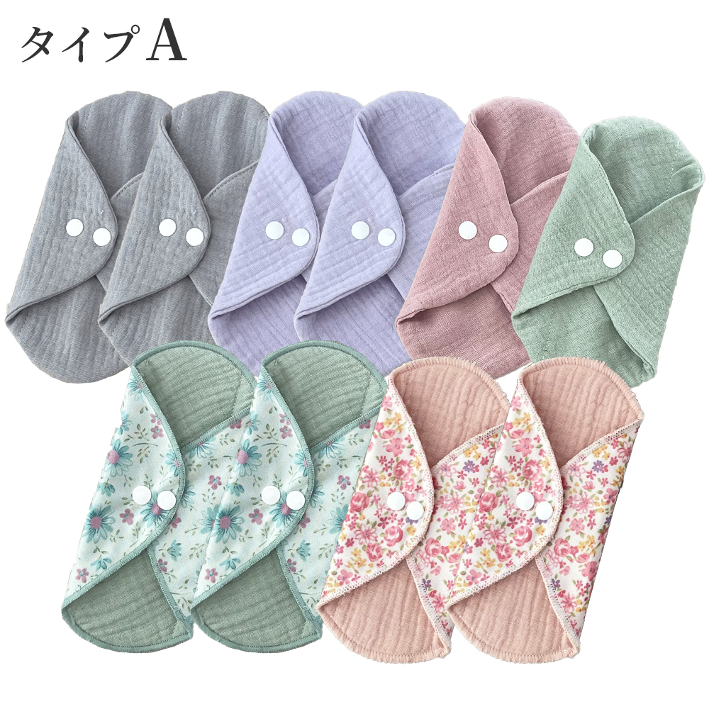 布ナプキン 生理用ナプキン 10枚セット おりもの 防水 生理用 生理用品