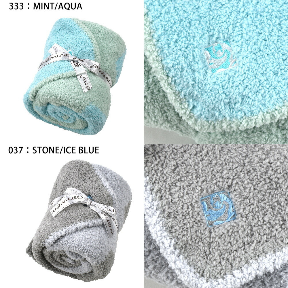 Kashwere（カシウエア） 【並行輸入品】カシウエア ベビーブランケット