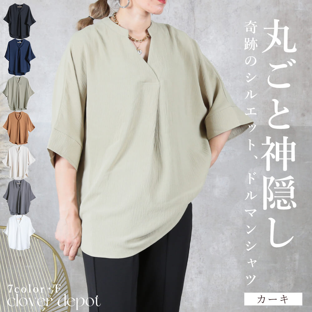 シャツ Tシャツ ドルマン スリーブ ブラウス 半袖 5分袖 レディース