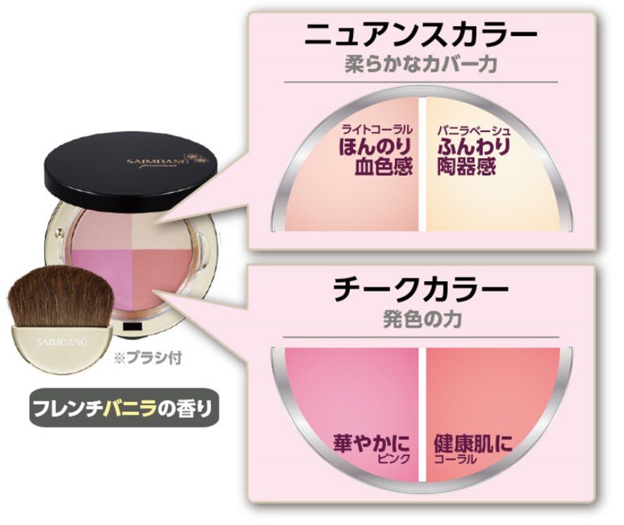 SAIMDANG（サイムダン） 【クーポン】サイムダン プレミアム