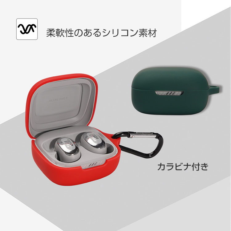 JBL LIVE FREE 2 TWS ケース 柔軟性のあるシリコン素材の カバー