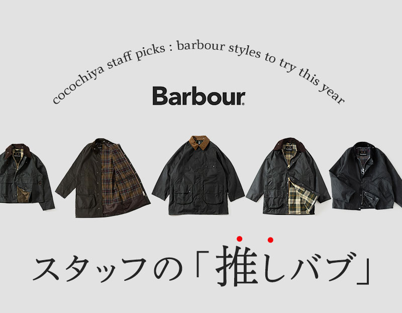ココチヤ - Barbour／バブアー｜Yahoo!ショッピング