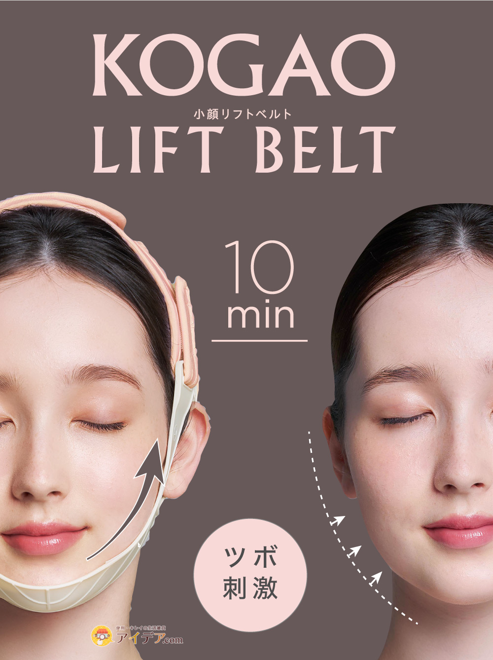 COGIT（コジット） 小顔 顔やせ フェイスライン リフトアップ ツボ