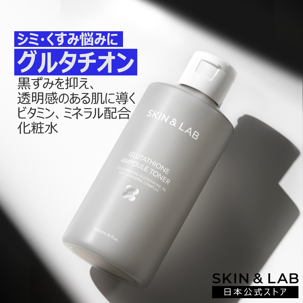 SKIN&LAB（スキンアンドラブ） 20％OFFcp有 ご褒美スキンケアSET
