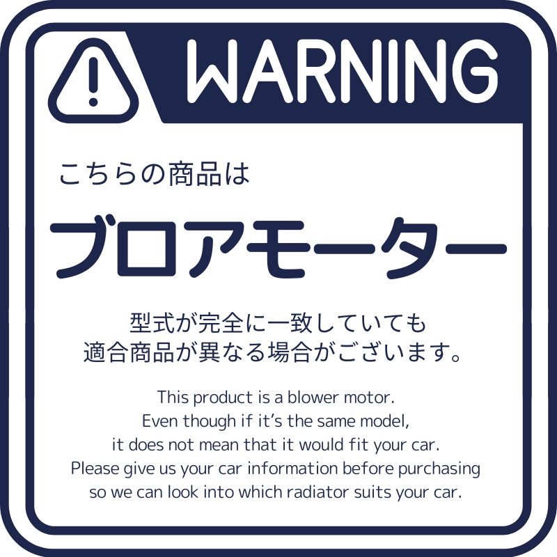 ☆エルフ ブロアモーター【8-98183-924-0】NLR88・NLS85・NLS88・NMR82