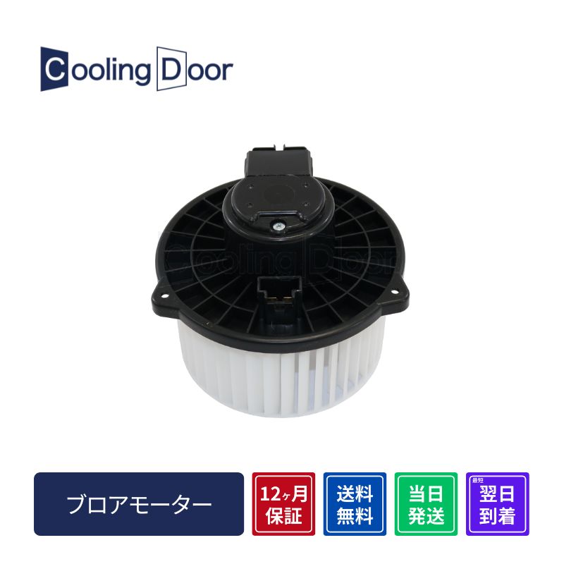 ☆エルフ ブロアモーター【8-98183-924-0】NLR88・NLS85・NLS88・NMR82