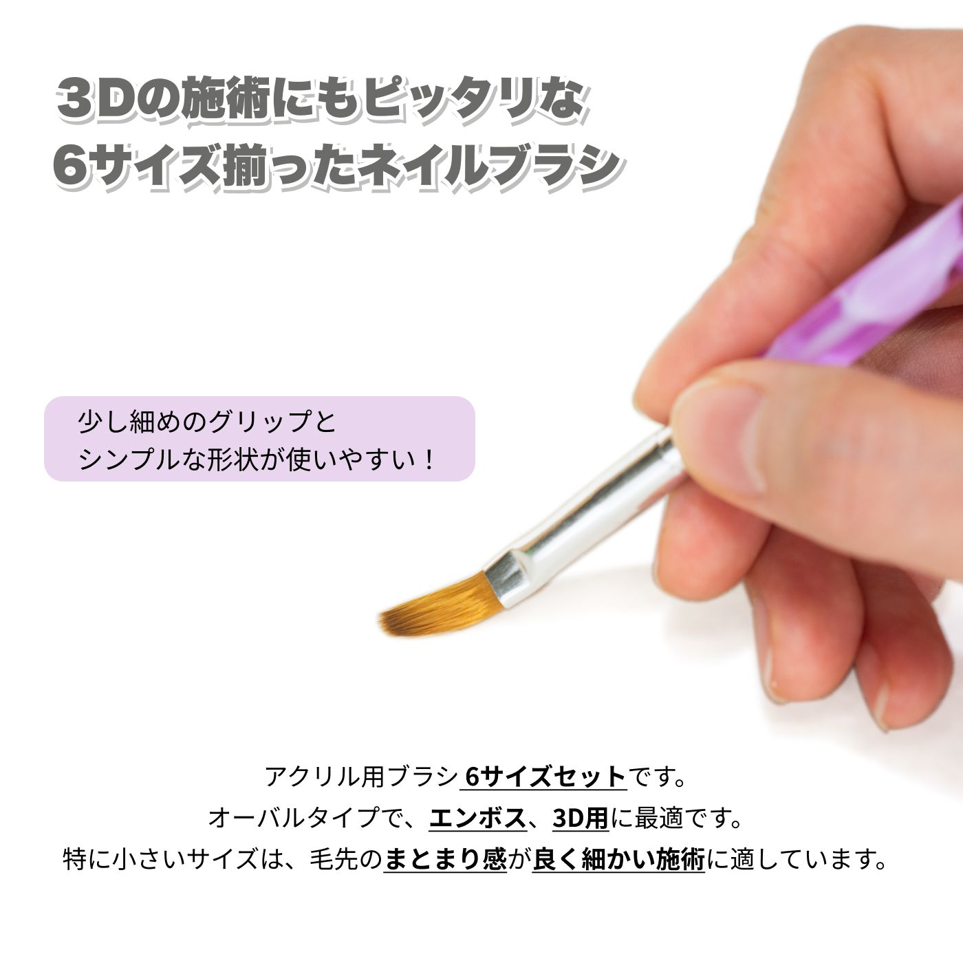 ネイル 高級コリンスキー製アクリル用ブラシ6サイズセット 筆 アクリル