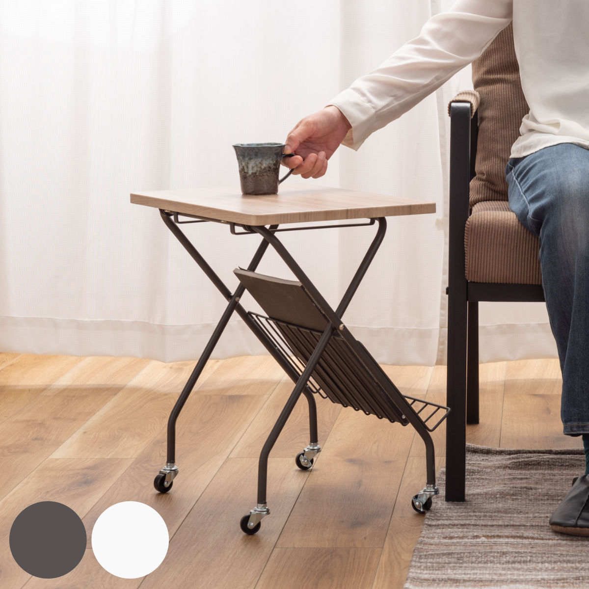 東谷 サイドテーブル 折りたたみ式 高さ47cm キャスターロック付