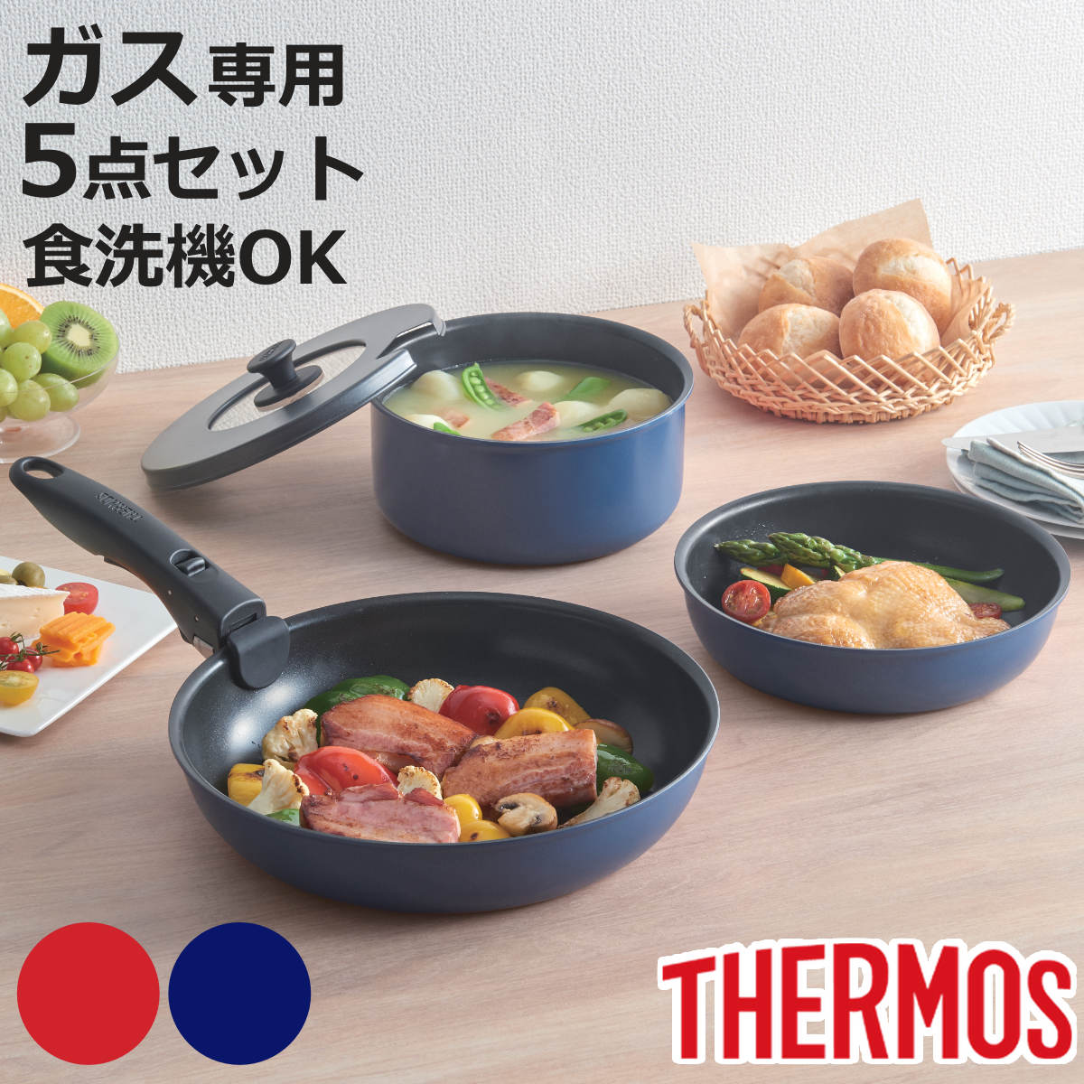THERMOS（サーモス） 取っ手のとれるフライパン5点セット ガス火専用