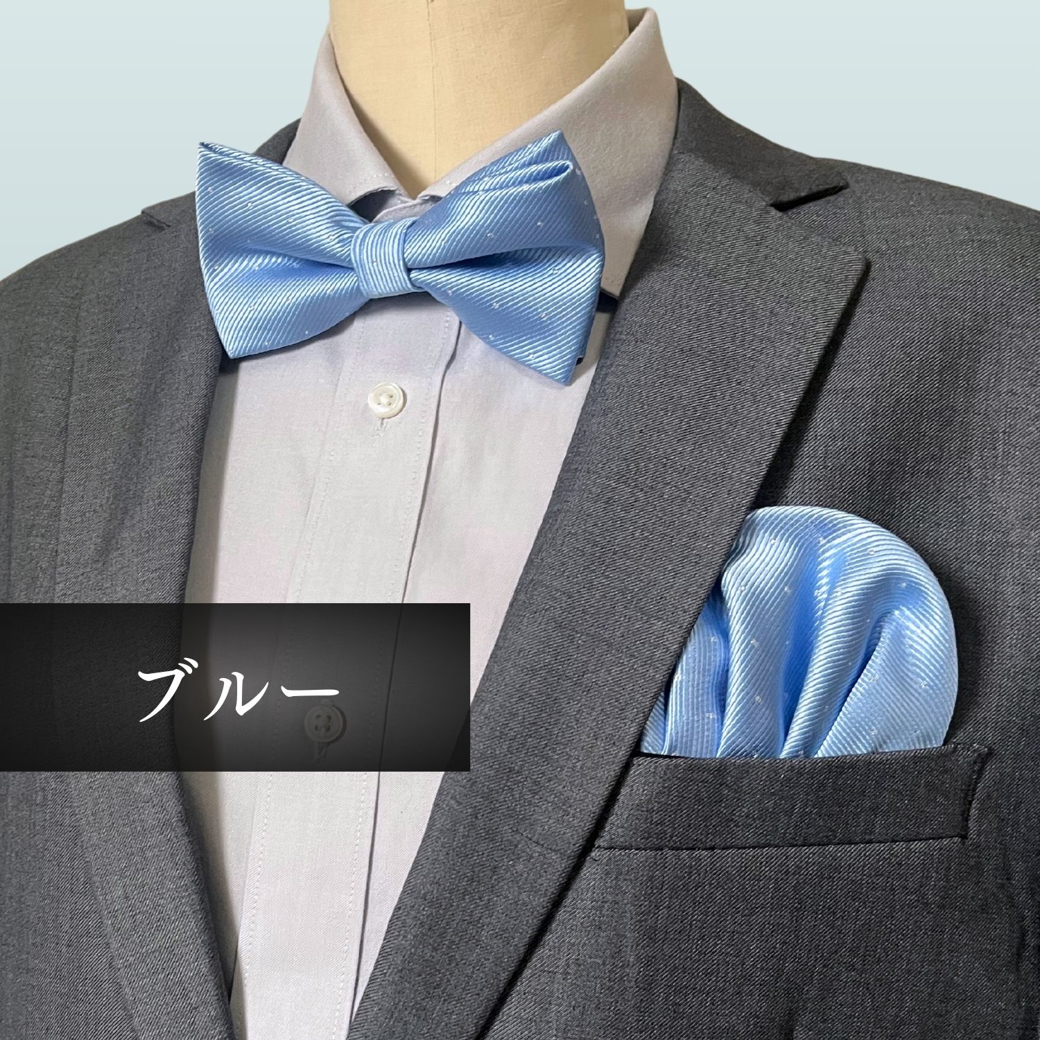 haoa 蝶ネクタイ＆ポケットチーフ 台紙付き 差し込み さすだけ チーフ