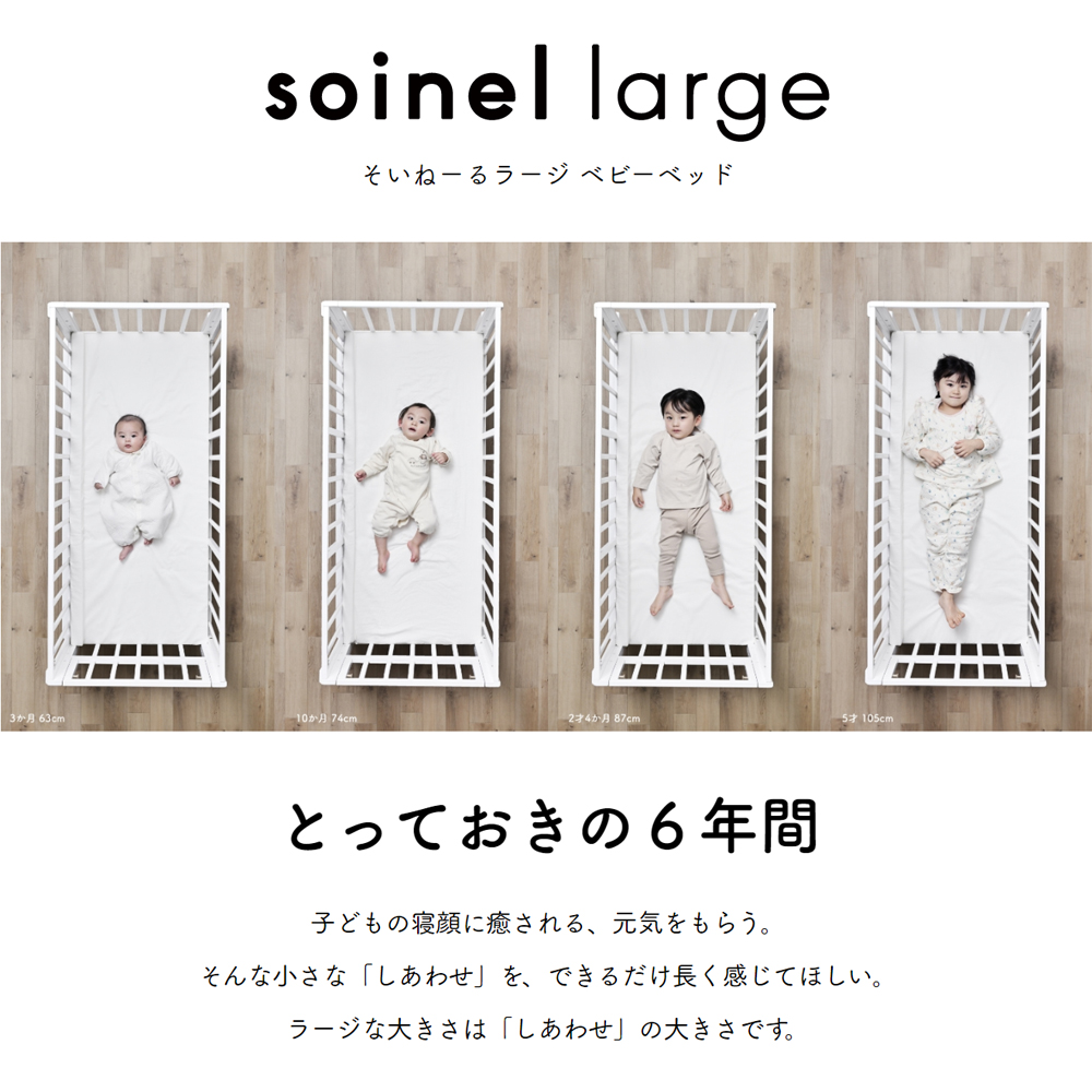そいねーる ベビーベッド ミニ 大和屋 専用マットレスシーツ付き