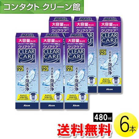 Alcon（アルコン） ＼大容量リニューアル／クリアケア 480ml×3本