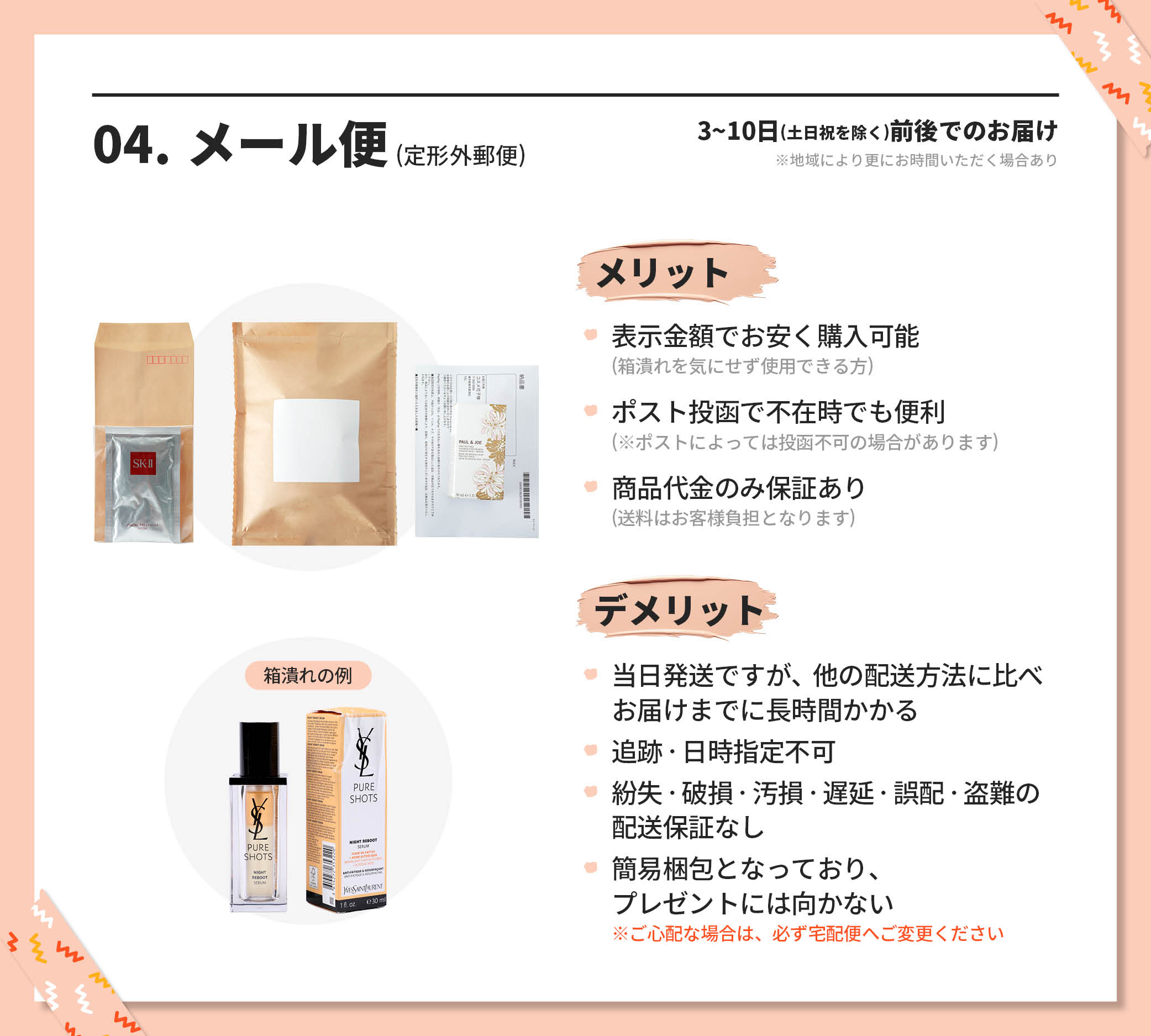 ME（IPSA） 並行輸入品 / イプサ ME アルティメイトe #4 50ml 宅配便
