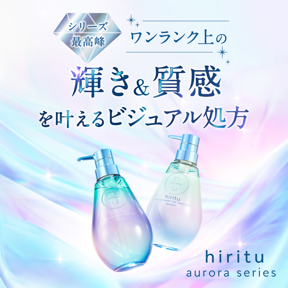 hiritu（ヒリツ） バランスリペアシャンプー／ヘアトリートメント