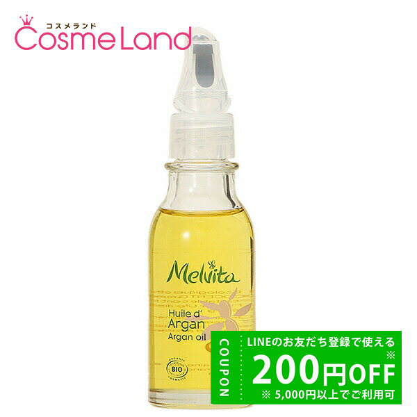 Melvita（メルヴィータ） ビオオイル アルガンオイル 50mL （フェイス
