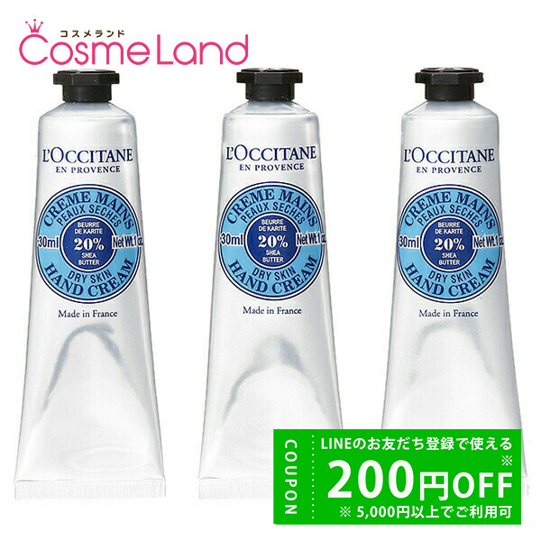 L'OCCITANE（ロクシタン） 【セット】 LOCCITANE シア ハンドクリーム