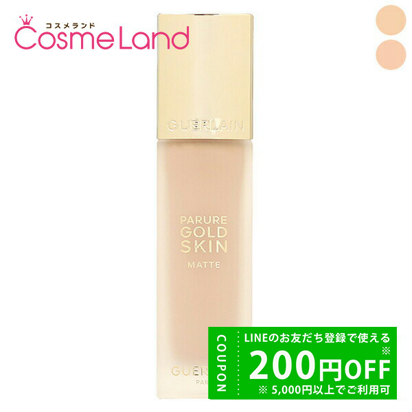 ゲラン パリュールゴールドスキンフルイド」の人気商品一覧 | 安い商品