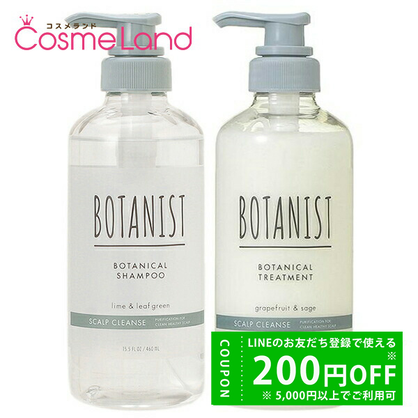 BOTANIST（ボタニスト） 【セット】 ボタニカルシャンプー スカルプ