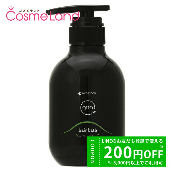アマトラ クゥオ QUO ヘアバス H 375mL シャンプー : コスメランド