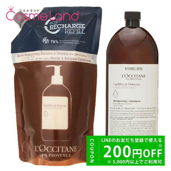 ロクシタン シャンプー コンディショナー セット」の人気商品一覧