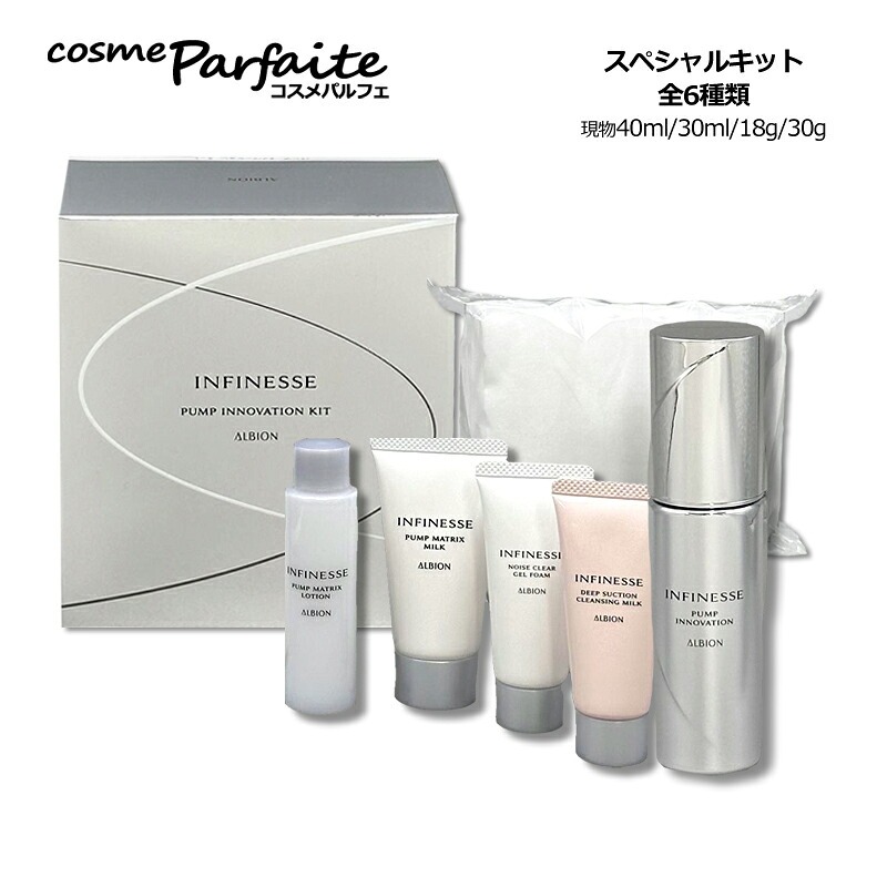 翔たん】アルビオンスキンケアセット 翔たん様専用】アルビオン